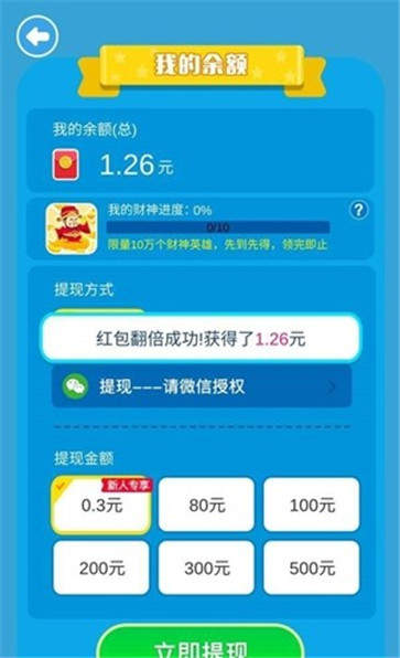 猪猪君要挺住红包版