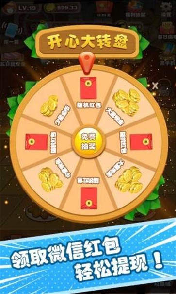 美餐大亨红包版