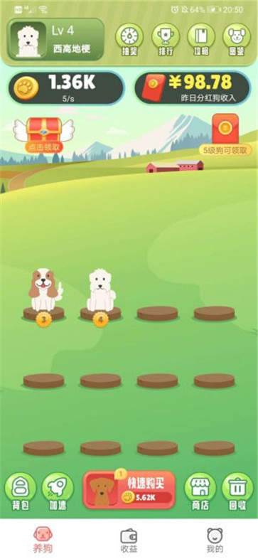 小房子宠物红包版