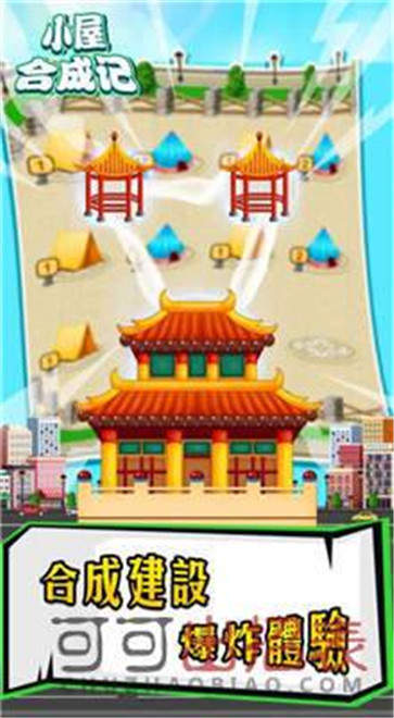 小屋合成记红包版