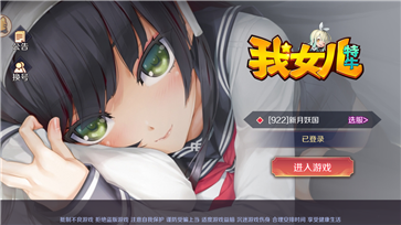 我女儿特牛红包版