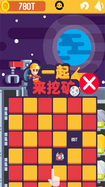 一起来挖矿游戏红包版