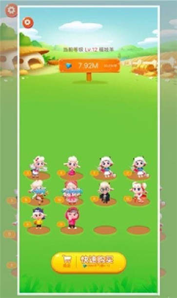 全民养羊赚钱版