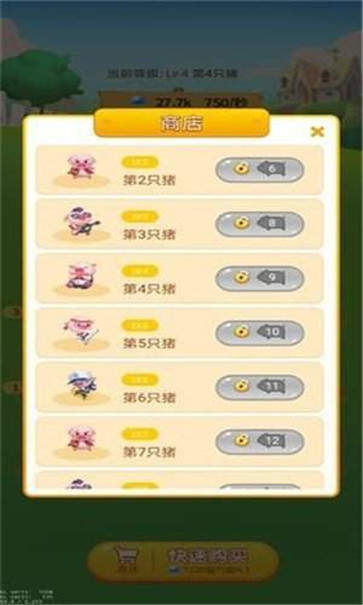 欢欢养猪场红包版