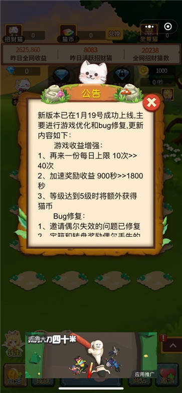 金币养猫红包版