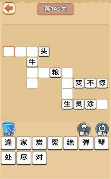 成语果园红包版