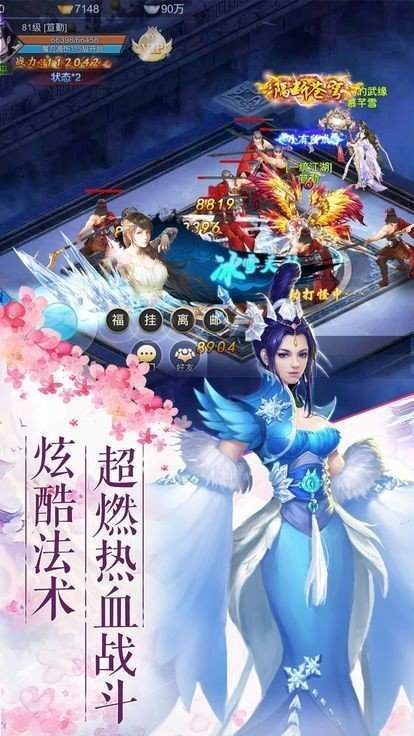 梦幻天姬情缘红包版