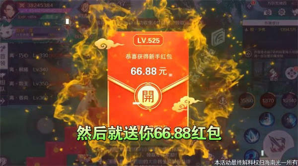 青云诀之梦回仙缘红包版