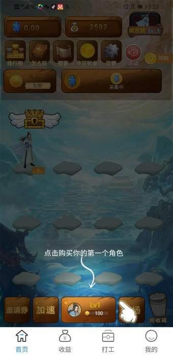 四海八荒红包版