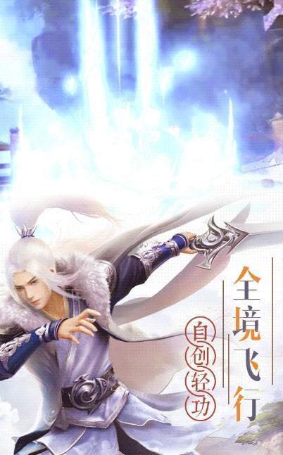 剑风仙侠录红包版