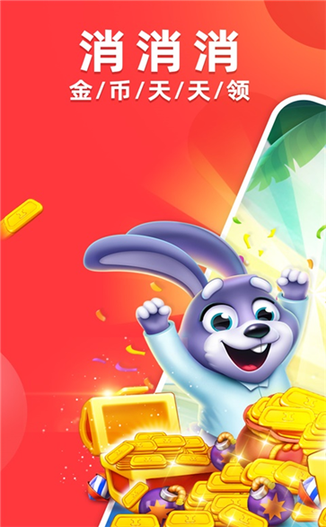 爱玩点点消红包版