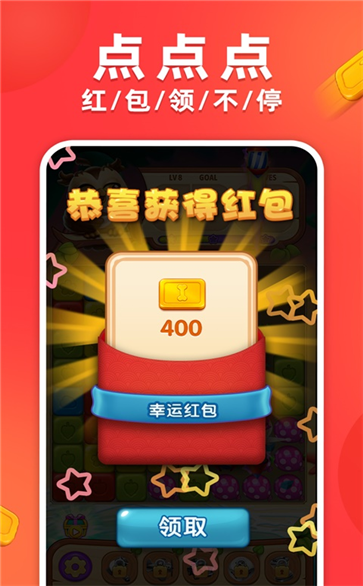 爱玩点点消红包版