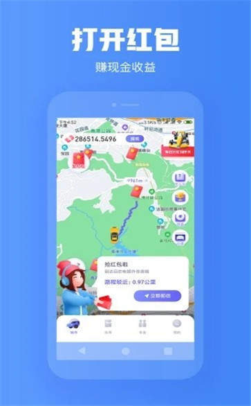 汽车城市红包版