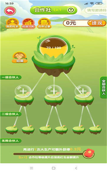 天天果园红包版