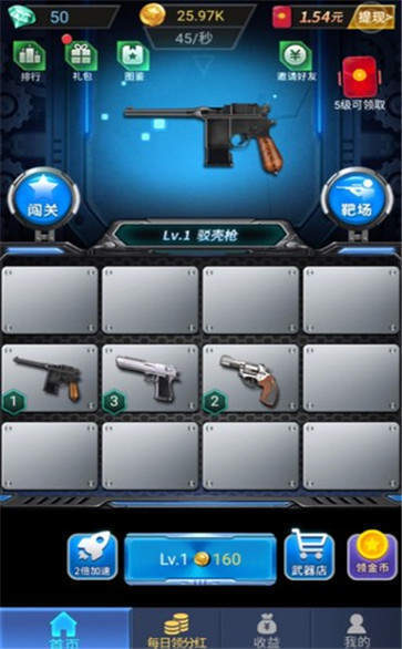 枪枪王者红包版