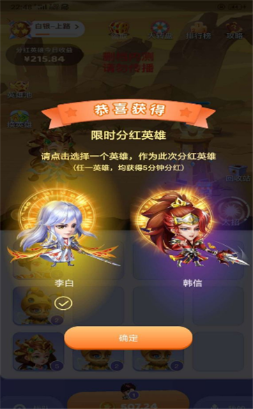 联盟王者红包版