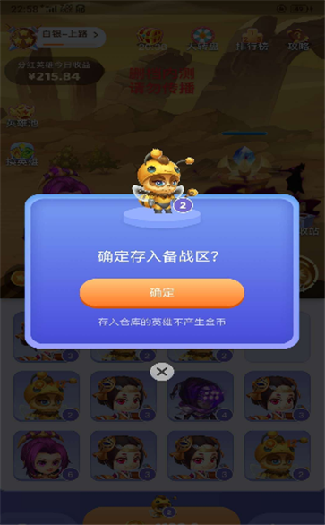 联盟王者红包版