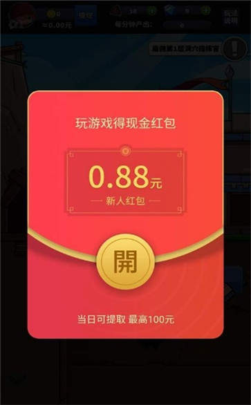 英雄就下100层红包版