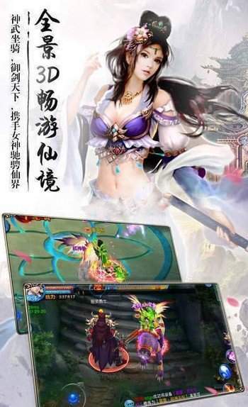 仙剑传说红包版