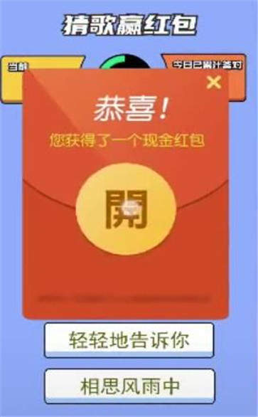 我是歌王红包版