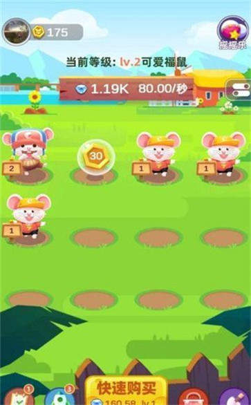 开心鼠转盘红包版