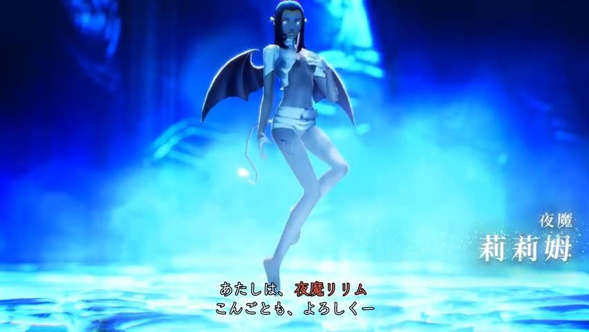 《真女神转生5》夜魔莉莉姆介绍 诱惑男性吸取精气