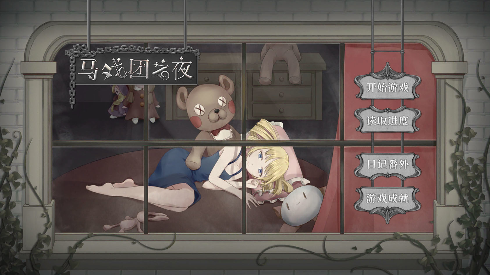 国产剧情解谜游戏《马戏团之夜》Steam页面上线