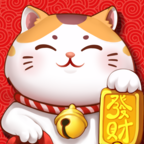 欢乐招财猫