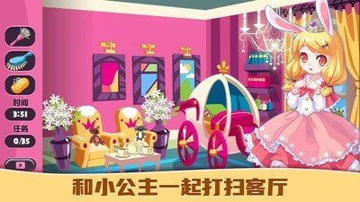 公主爱装扮