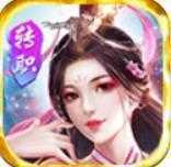 青云修仙决红包版