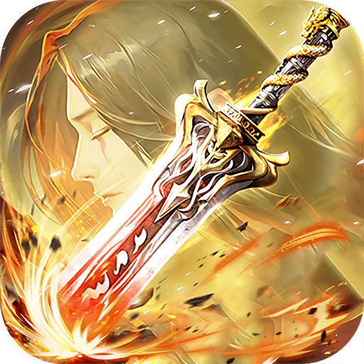 三界神剑红包版