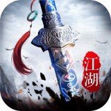 天剑苍穹红包版