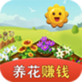 爱上种花红包版手游