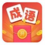 达人闯关红包版