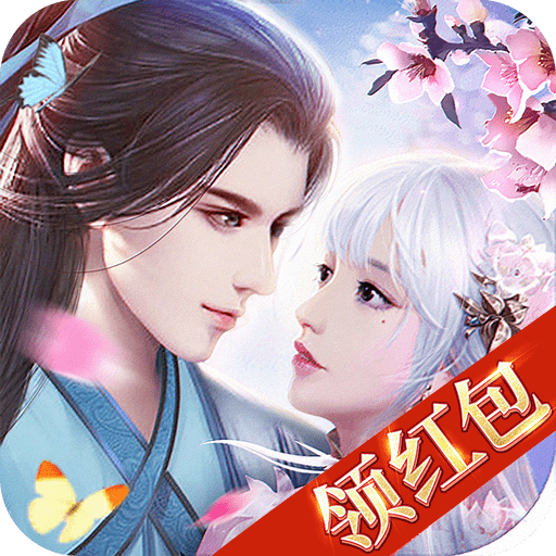 三生枕上书三世情缘红包版手游