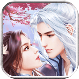 三生枕上书三世仙缘红包版手游