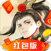 傲世飞仙红包版