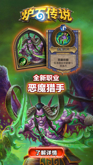 炉石传说暴风城