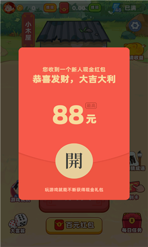 成语文曲星红包版