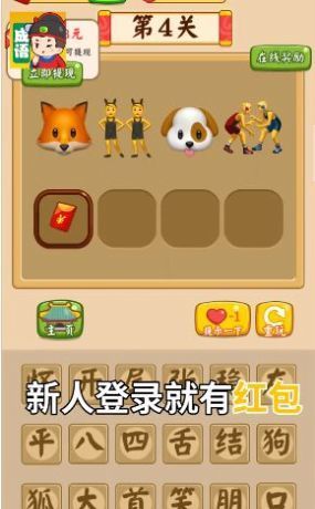 成语富五车赚钱版