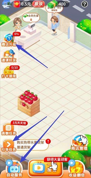 我的水果店赚钱版