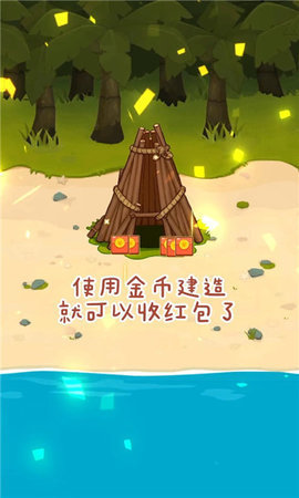 擦起来红包版安卓版