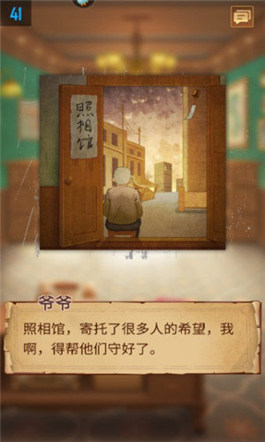 寻光之旅手游