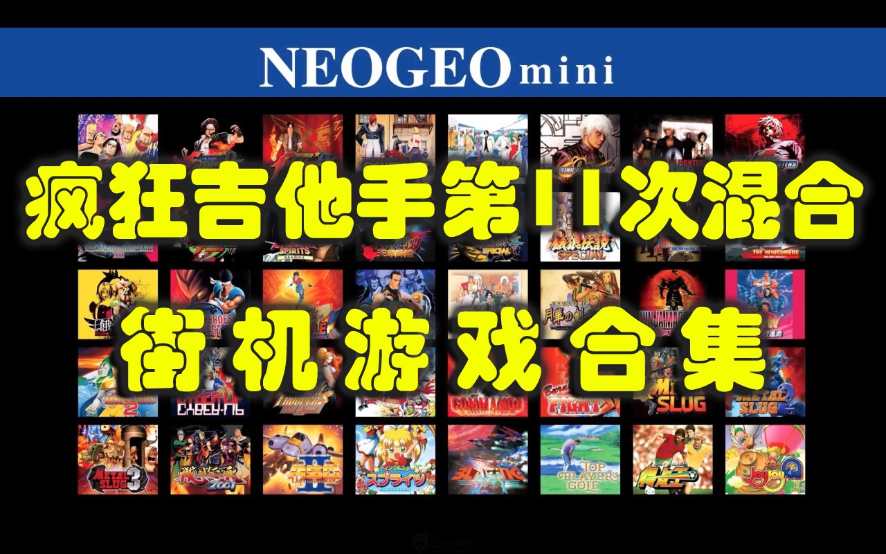 疯狂吉他手第11次混合