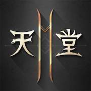 天堂2m台服手游官网版