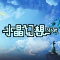 魔兽水晶幻想rpg游戏官方正式版
