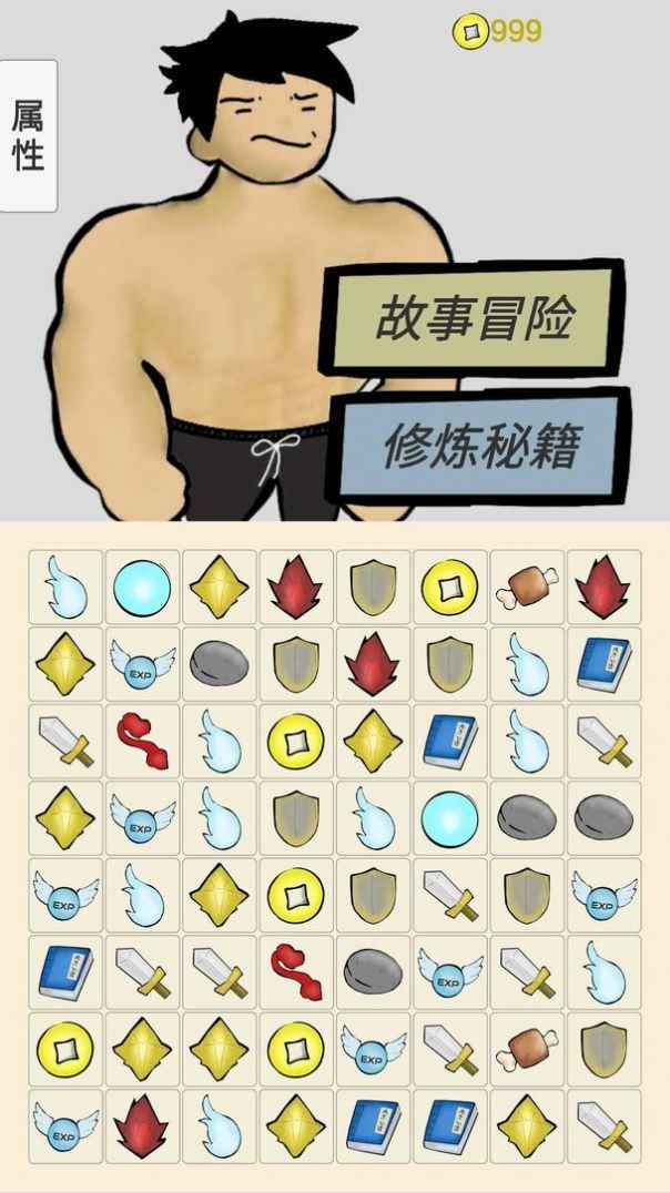 消消消灭魔王红包版