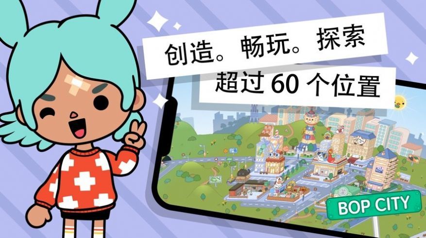 托卡世界冲浪俱乐部版本