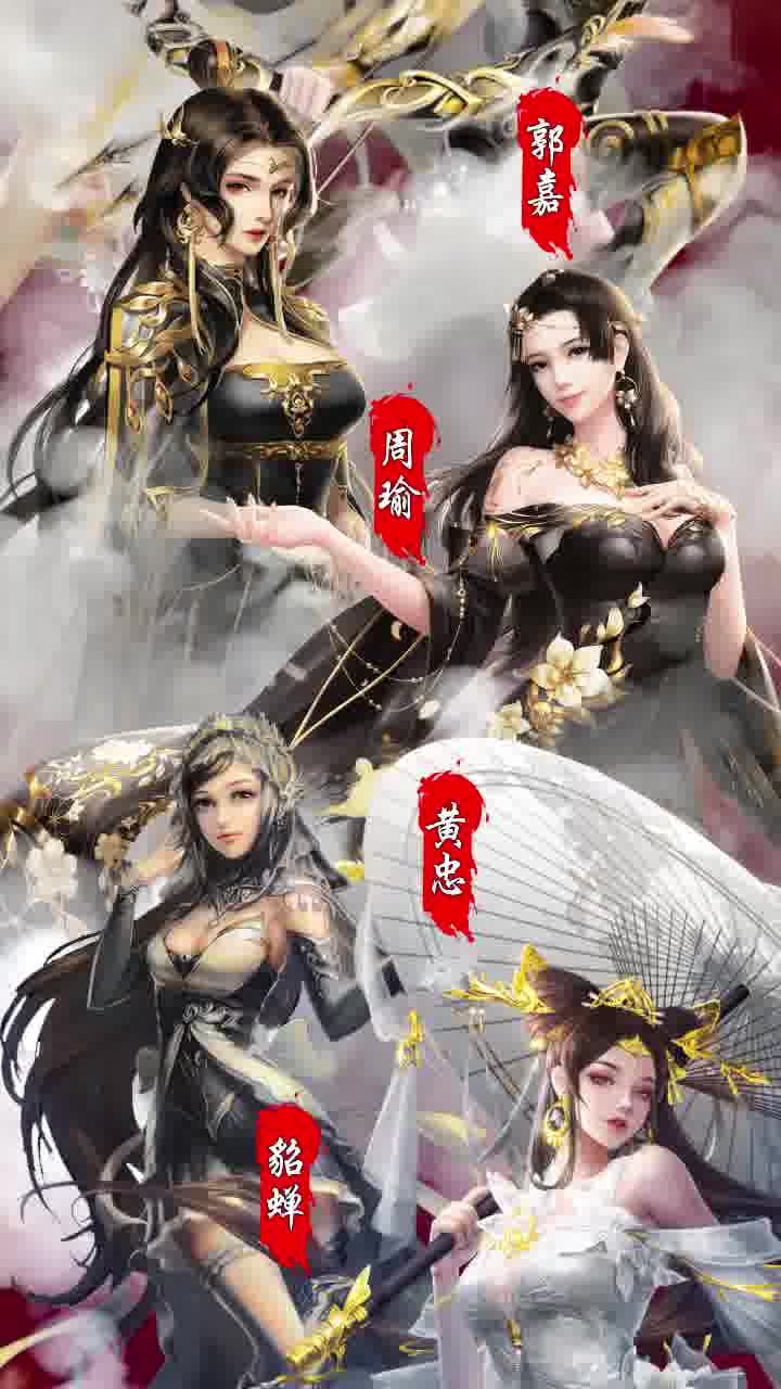 蜀汉神将录高爆版