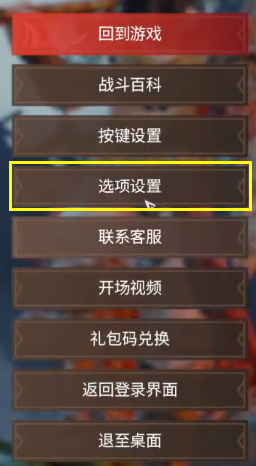永劫无间怎么关语音 自由麦关闭方法分享